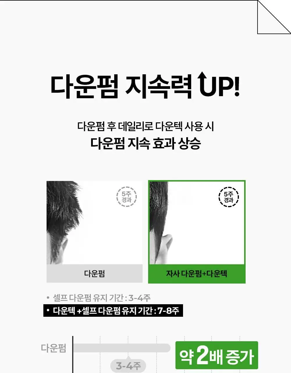 [접이식 다운텍] 다슈 데일리 퍼펙트 다운텍 폴드 (+전용파우치 증정) 상세페이지 16